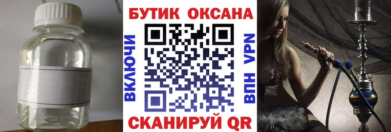 Купить где Щёлкино Бутират BDO 33%