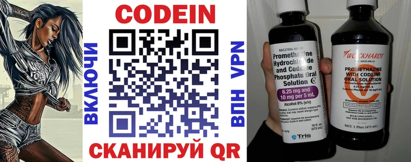 Купить  Щёлкино  Кодеиновый сироп Lean напиток Lean (лин) 