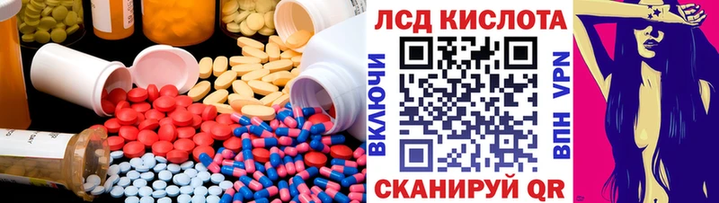 LSD-25 экстази кислота  Купить где  Щёлкино 