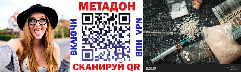 МЕТАДОН мёд  Купить закладки  Щёлкино 